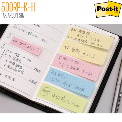 โพสต์-อิท โน้ต เพจมาร์กเกอร์ 500RP-K-H
