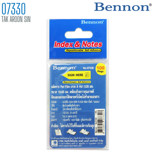 ฟิล์มโน๊ตดัชนี BENNON 07330 SIGN HERE