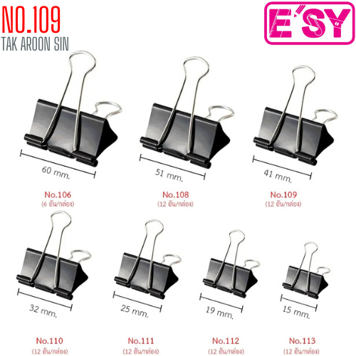 คลิปหนีบกระดาษ 1 5/8 นิ้ว อีซี่ ESY 109