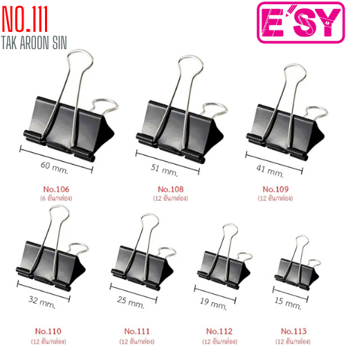 คลิปหนีบกระดาษ 1 นิ้ว อีซี่ ESY 111