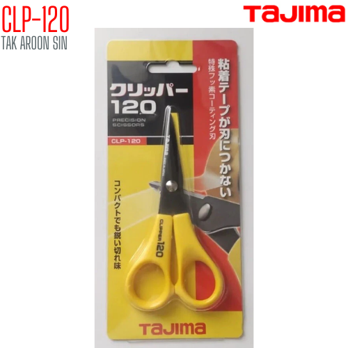 กรรไกรตัดเทป 4.8 นิ้ว TAJIMA CLP-120