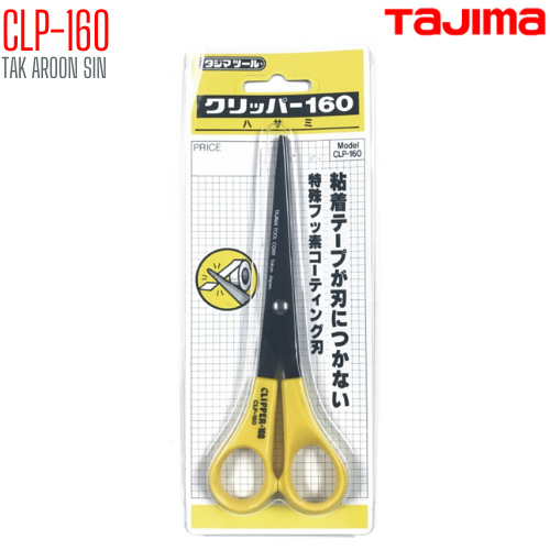 กรรไกรตัดเทป 6.4 นิ้ว TAJIMA CLP-160