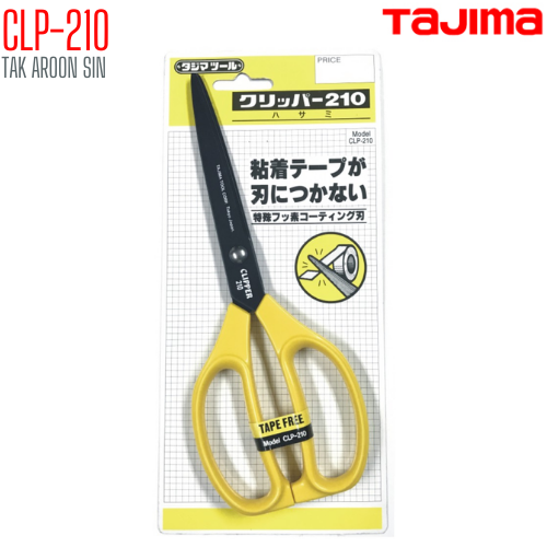 กรรไกรตัดเทป 8.4 นิ้ว TAJIMA CLP-210