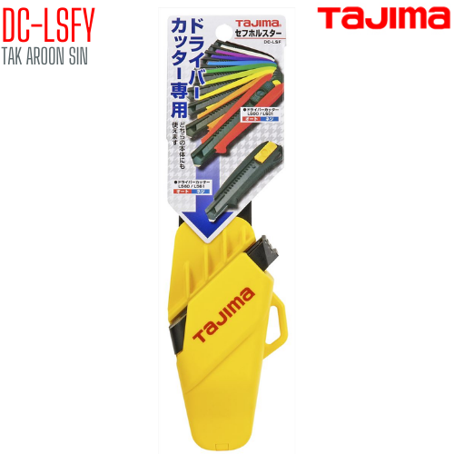ปลอกใส่มีดคัตเตอร์ TAJIMA DC-LSFY