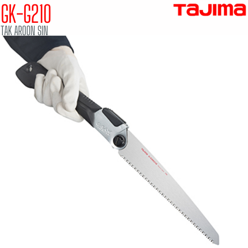 เลื่อยเอนกประสงค์พับได้ TAGIMA G-SAW GK-G210
