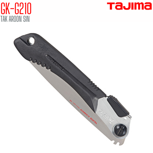 เลื่อยเอนกประสงค์พับได้ TAGIMA G-SAW GK-G210
