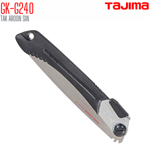 เลื่อยเอนกประสงค์พับได้ TAGIMA G-SAW GK-G240