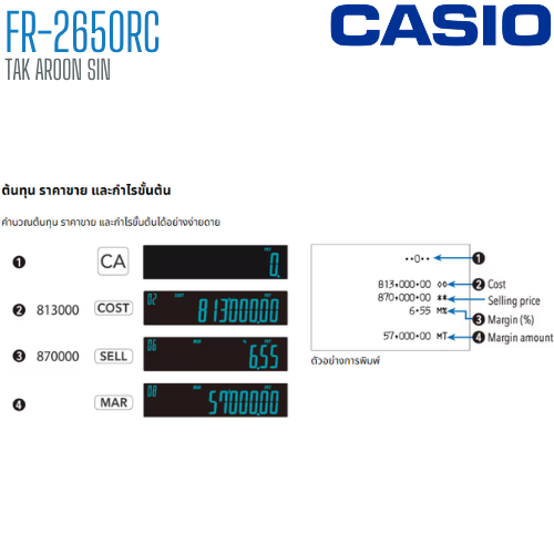 เครื่องคิดเลข CASIO 12 หลัก FR-2650RC แบบพิมพ์ - อิ้งโรลล์
