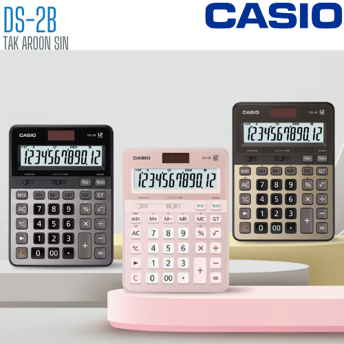 เครื่องคิดเลข CASIO 12 หลัก DS-2B แบบมีฟังส์ชั่น - HEAVY DUTY