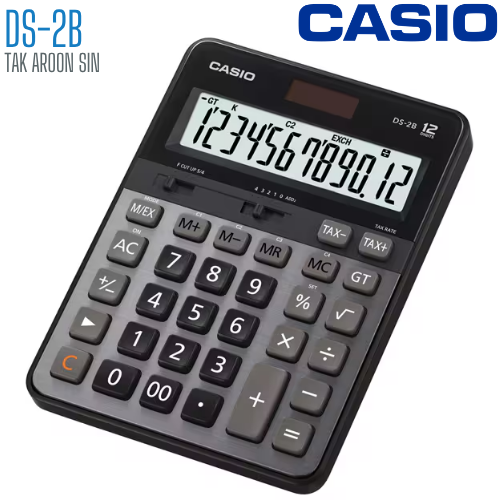 เครื่องคิดเลข CASIO 12 หลัก DS-2B แบบมีฟังส์ชั่น - HEAVY DUTY