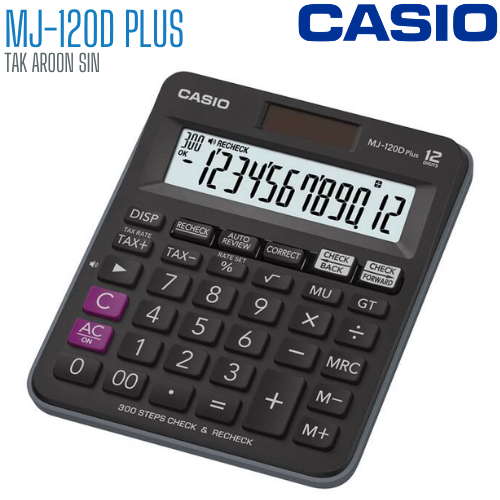 เครื่องคิดเลข CASIO 12 หลัก MJ-120D PLUS แบบมีฟังส์ชั่น