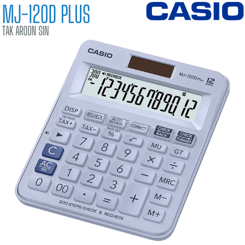เครื่องคิดเลข CASIO 12 หลัก MJ-120D PLUS แบบมีฟังส์ชั่น