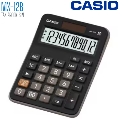 เครื่องคิดเลข CASIO 12 หลัก MX-12B แบบไม่มีฟังส์ชั่น
