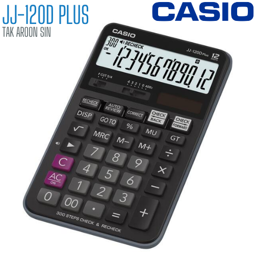 เครื่องคิดเลข CASIO 12 หลัก JJ-120D Plus แบบมีฟังส์ชั่น