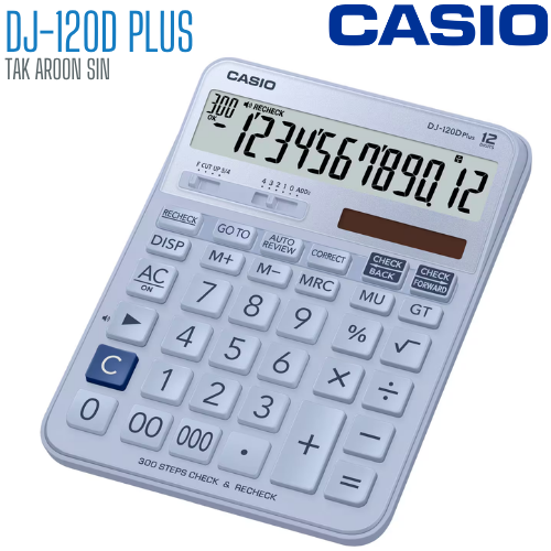 เครื่องคิดเลข CASIO 12 หลัก DJ-120D Plus แบบมีฟังส์ชั่น