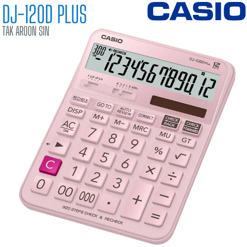 เครื่องคิดเลข CASIO 12 หลัก DJ-120D Plus แบบมีฟังส์ชั่น
