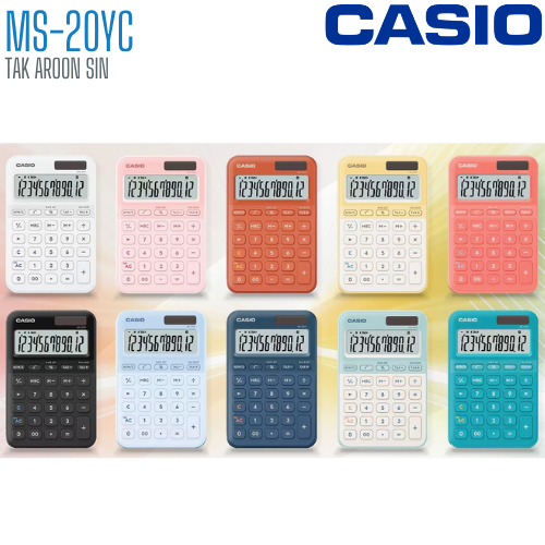 เครื่องคิดเลข CASIO 12 หลัก MS-20YC แบบมีฟังส์ชั่น