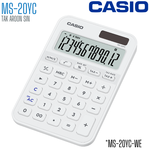 เครื่องคิดเลข CASIO 12 หลัก MS-20YC แบบมีฟังส์ชั่น
