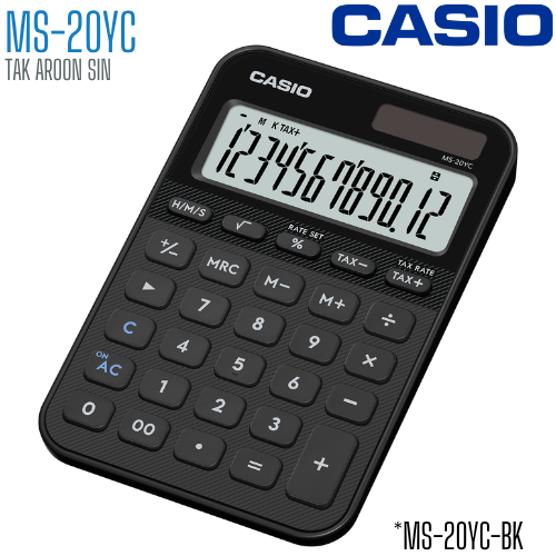 เครื่องคิดเลข CASIO 12 หลัก MS-20YC แบบมีฟังส์ชั่น