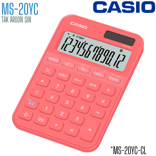 เครื่องคิดเลข CASIO 12 หลัก MS-20YC แบบมีฟังส์ชั่น