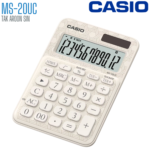 เครื่องคิดเลข CASIO 12 หลัก MS-20UC แบบมีฟังส์ชั่น