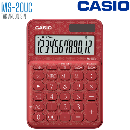 เครื่องคิดเลข CASIO 12 หลัก MS-20UC แบบมีฟังส์ชั่น