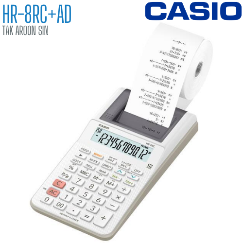 เครื่องคิดเลข CASIO 12 หลัก HR-8RC+AD แบบพิมพ์ - อิ้งโรลล์