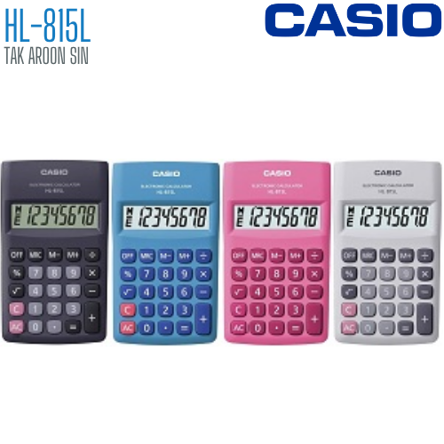 เครื่องคิดเลข CASIO 8 หลัก HL-815L แบบพกพา