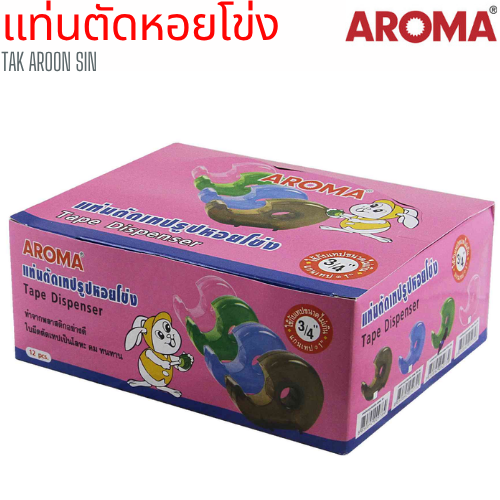 แท่นตัดเทปหอยโข่ง AROMA 