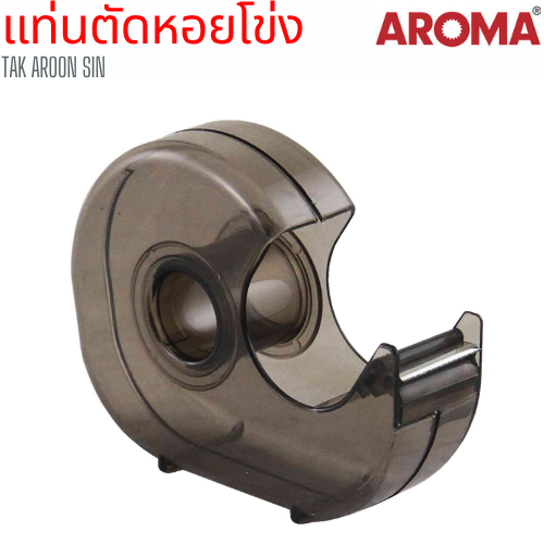 แท่นตัดเทปหอยโข่ง AROMA 