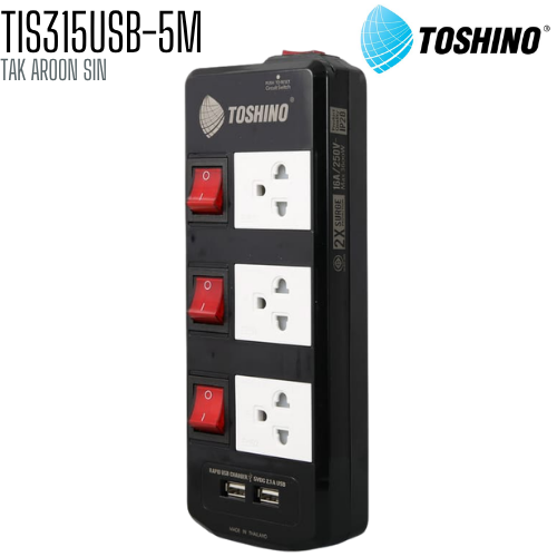 รางปลั๊กไฟ TOSHINO TIS315USB-5M 3 ช่อง + 2 USB สายยาว 5 เมตร