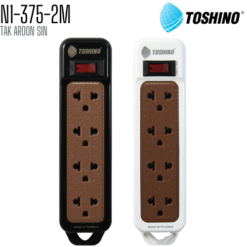 รางปลั๊กไฟ TOSHINO N1-375-2M 4 ช่อง 1 สวิตช์ สายยาว 2 เมตร