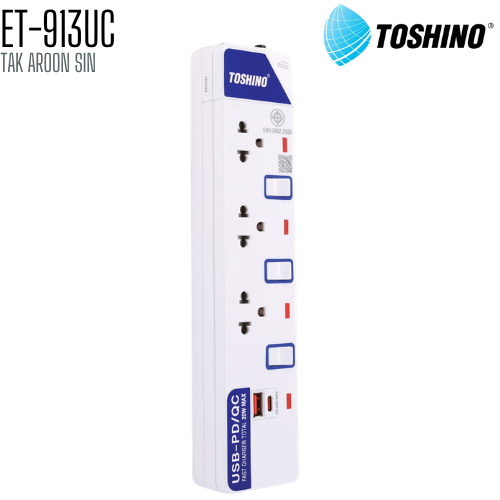 รางปลั๊กไฟ TOSHINO ET-913UC 3 ช่อง + 1 USB + 1 TYPE C สายยาว 3 เมตร