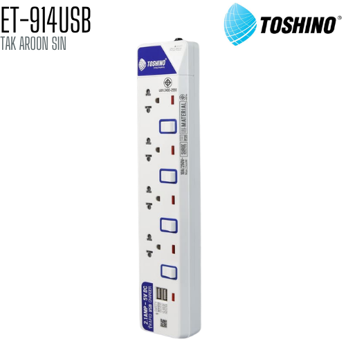 รางปลั๊กไฟ TOSHINO ET-914USB 4 ช่อง + 2 USB สายยาว 3 เมตร