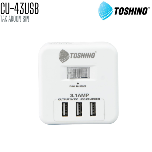 รางปลั๊กไฟ TOSHINO CU-43USB 4 ช่อง + 3 USB สายยาว 2 เมตร