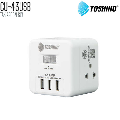 รางปลั๊กไฟ TOSHINO CU-43USB 4 ช่อง + 3 USB สายยาว 2 เมตร