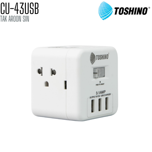 รางปลั๊กไฟ TOSHINO CU-43USB 4 ช่อง + 3 USB สายยาว 2 เมตร