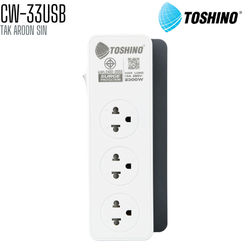 รางปลั๊กไฟ TOSHINO CW-33USB 3 ช่อง + 3 USB สายยาว 2 เมตร