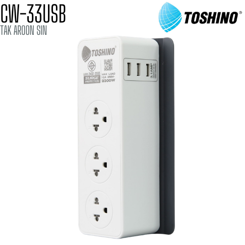 รางปลั๊กไฟ TOSHINO CW-33USB 3 ช่อง + 3 USB สายยาว 2 เมตร