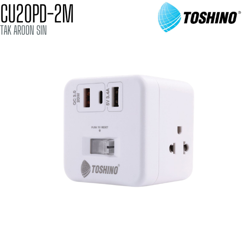 รางปลั๊กไฟ TOSHINO CU20PD-2M 4 ช่อง + 2 USB + 1 TYPE C สายยาว 2 เมตร