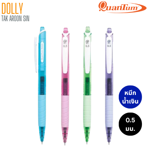 ปากกาหมึกเจล QUANTUM DOLLY DAIICHI ขนาด 0.5 หมึกน้ำเงิน