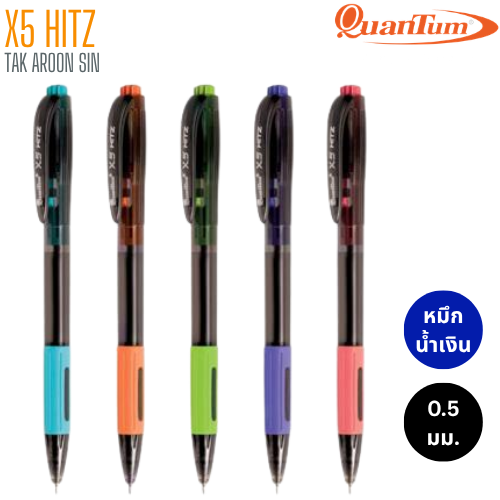 ปากกาลูกลื่น QUANTUM X5 HITZ ขนาด 0.5 มม. หมึกน้ำเงิน