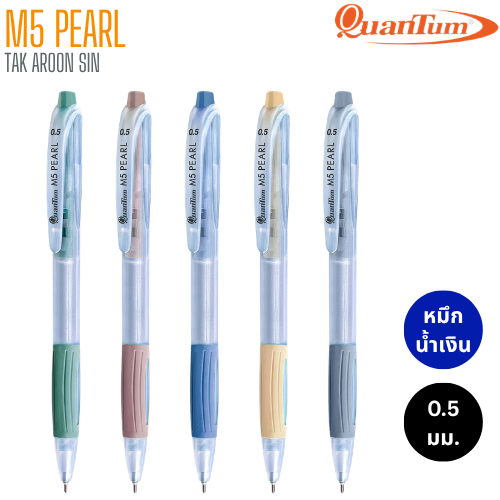 ปากกาลูกลื่น QUANTUM M5 PEARL ขนาด 0.5 มม. หมึกน้ำเงิน