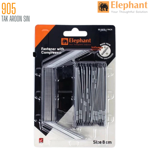 ลิ้นแฟ้มสแตนเลส ตราช้าง เบอร์ 905