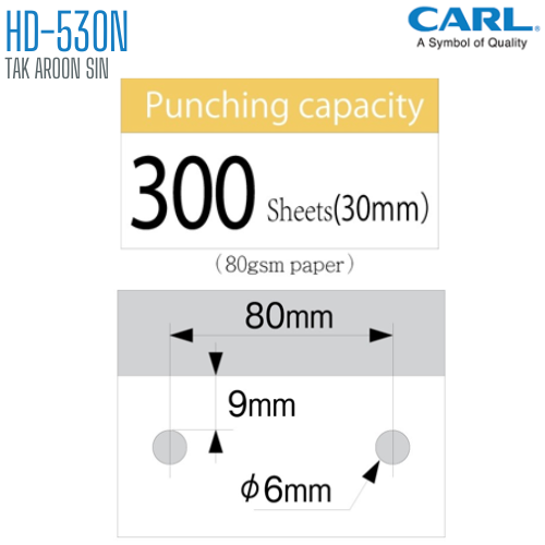 เครื่องเจาะกระดาษขนาดใหญ่พิเศษ CARL HD-530N