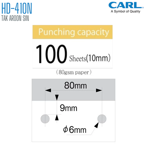 เครื่องเจาะกระดาษขนาดใหญ่พิเศษ CARL HD-410N