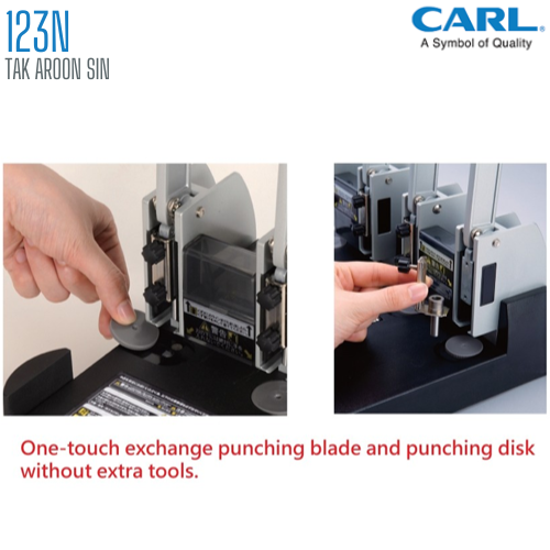 เครื่องเจาะกระดาษขนาดใหญ่พิเศษ CARL 123N