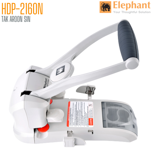 เครื่องเจาะกระดาษ ตราช้าง HDP-2160N