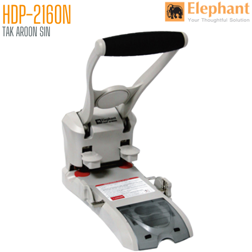 เครื่องเจาะกระดาษ ตราช้าง HDP-2160N