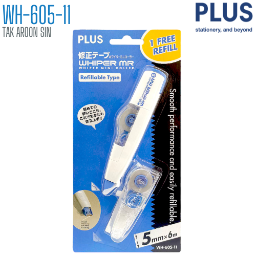 เทปลบคำผิด PLUS WHIPER MR รุ่น WH-605-11